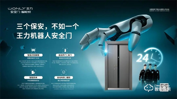 喜報(bào)丨王力安防榮獲2022年度公安部科學(xué)技術(shù)獎(jiǎng)三等獎(jiǎng) 為保衛(wèi)家國(guó)安全貢獻(xiàn)力量