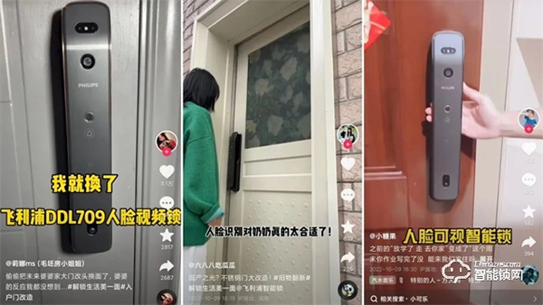 解讀飛利浦智能鎖達人營銷密碼：用真實的體驗，讓新生活方式成為潮流