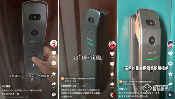 解讀飛利浦智能鎖達人營銷密碼：用真實的體驗，讓新生活方式成為潮流