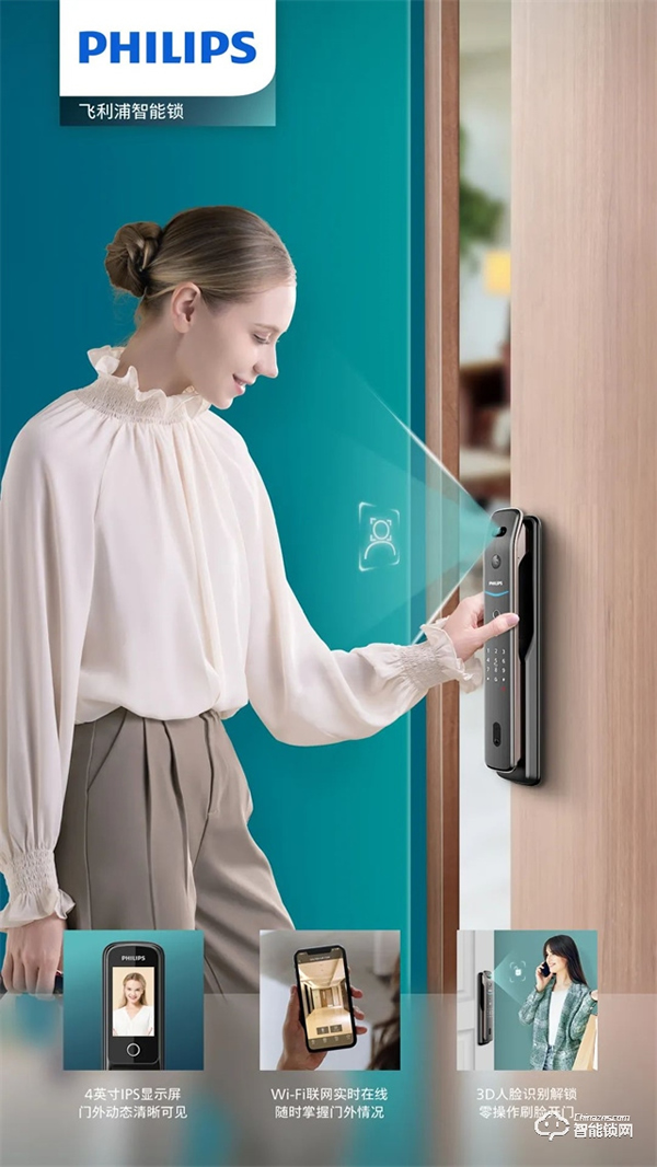解讀飛利浦智能鎖達人營銷密碼：用真實的體驗，讓新生活方式成為潮流