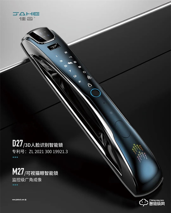 佳合智能鎖 | 告別生活BUG,讓生活簡單美好一點 佳合智能鎖 | 告別生活BUG,讓生活簡單美好一點