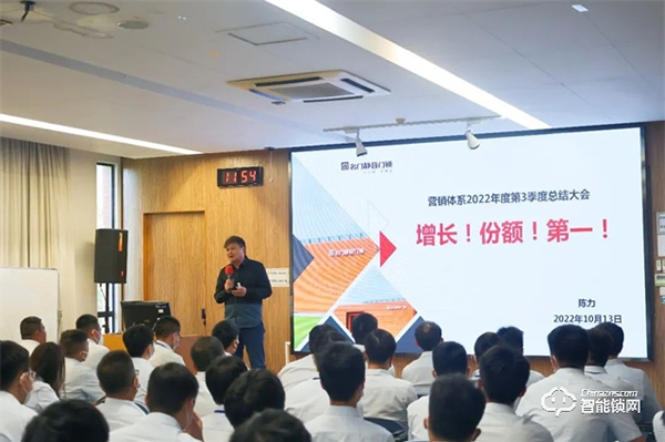 轉思想 看行動 重結果｜名門2022年第三季度營銷總結會圓滿完成！