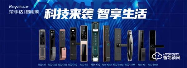 榮事達(dá)智能鎖|智能鎖水太深?教您5個(gè)選購小竅門! 榮事達(dá)智能鎖|智能鎖水太深?教您5個(gè)選購小竅門!