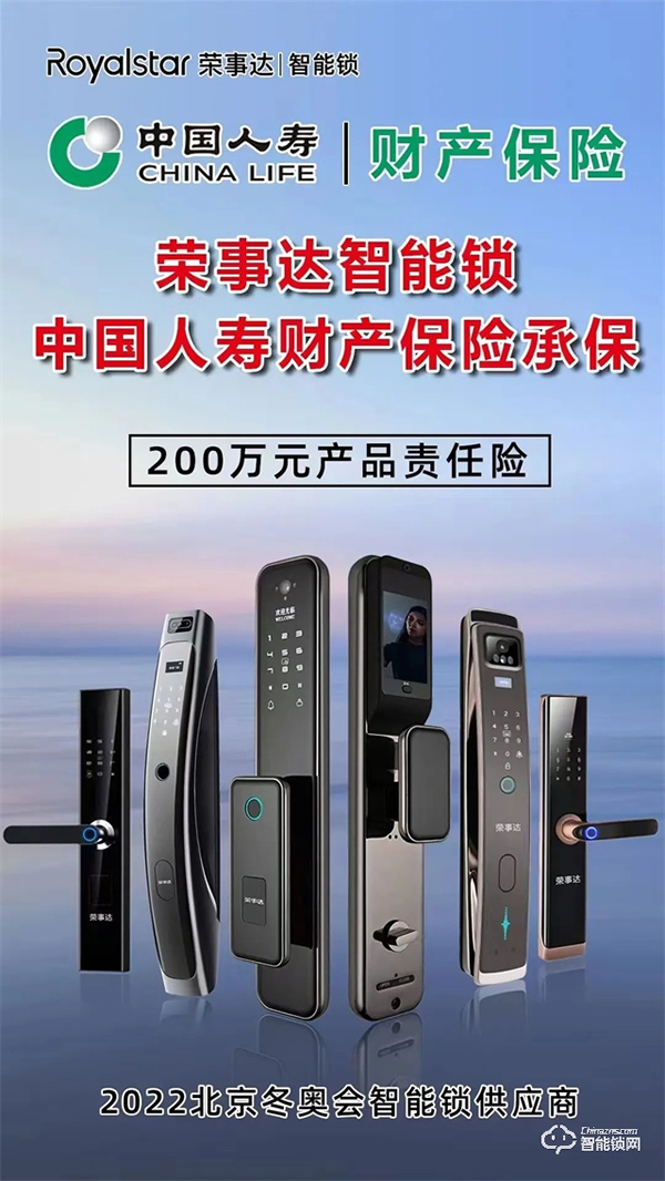 榮事達(dá)智能鎖|智能鎖水太深?教您5個(gè)選購小竅門! 榮事達(dá)智能鎖|智能鎖水太深?教您5個(gè)選購小竅門!