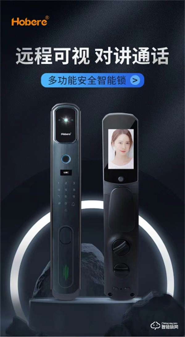 鎖住每一份幸福，品味每一刻智能。（弘博匯F10D）