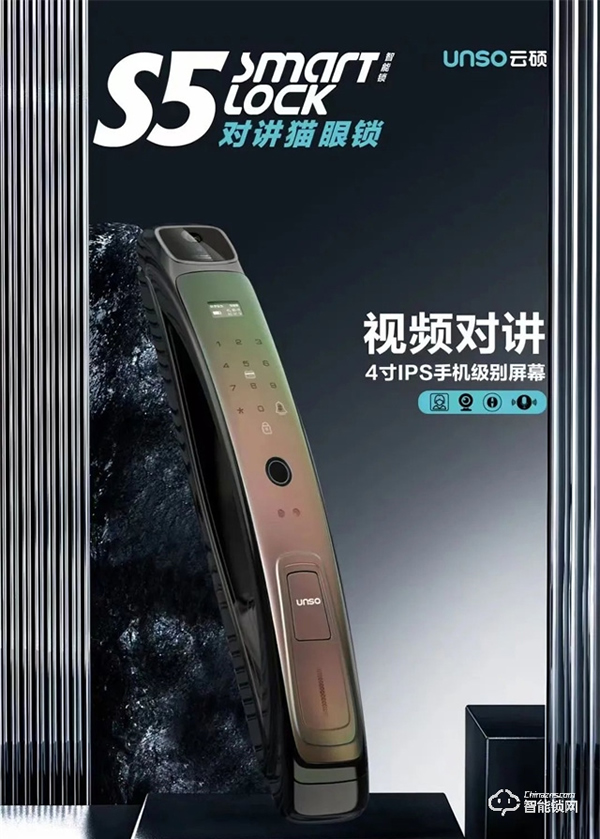 下班回家的舒適，從解鎖云碩智能鎖開始！