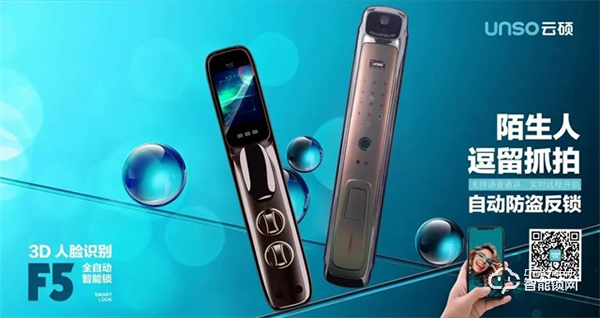 下班回家的舒適，從解鎖云碩智能鎖開始！