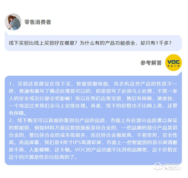 voc智能鎖|怎樣的話術技巧讓客戶秒懂T20Max？