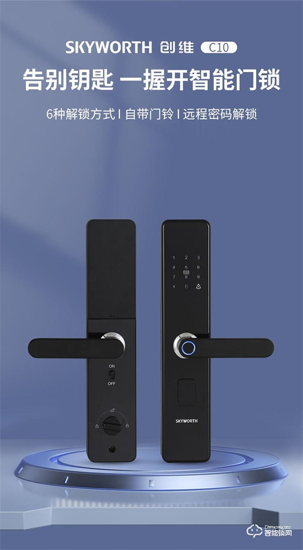 創維智能鎖｜秋冬季節，智能鎖該注意哪些使用事項？