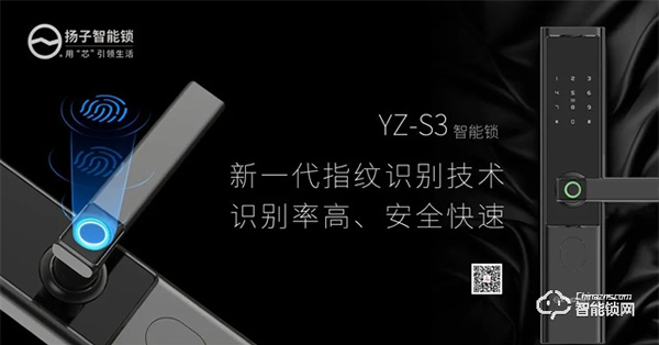 揚子智能鎖｜學(xué)到就是賺到！這樣選智能鎖才能一步到位~