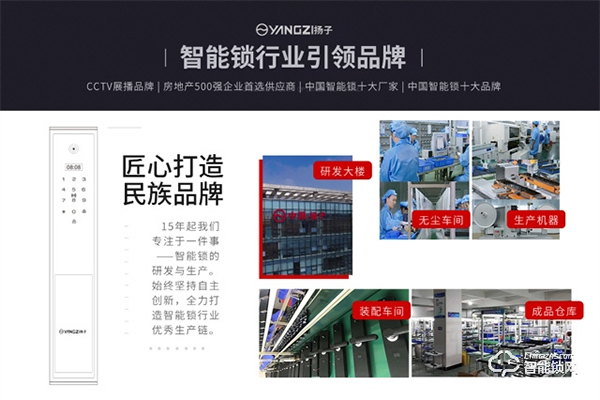 揚子智能鎖｜學(xué)到就是賺到！這樣選智能鎖才能一步到位~