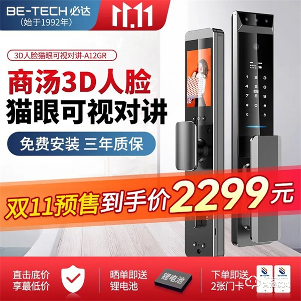 空前鉅惠！| 必達雙十一活動劇透，5折爆款，新品首發，好禮1+1！