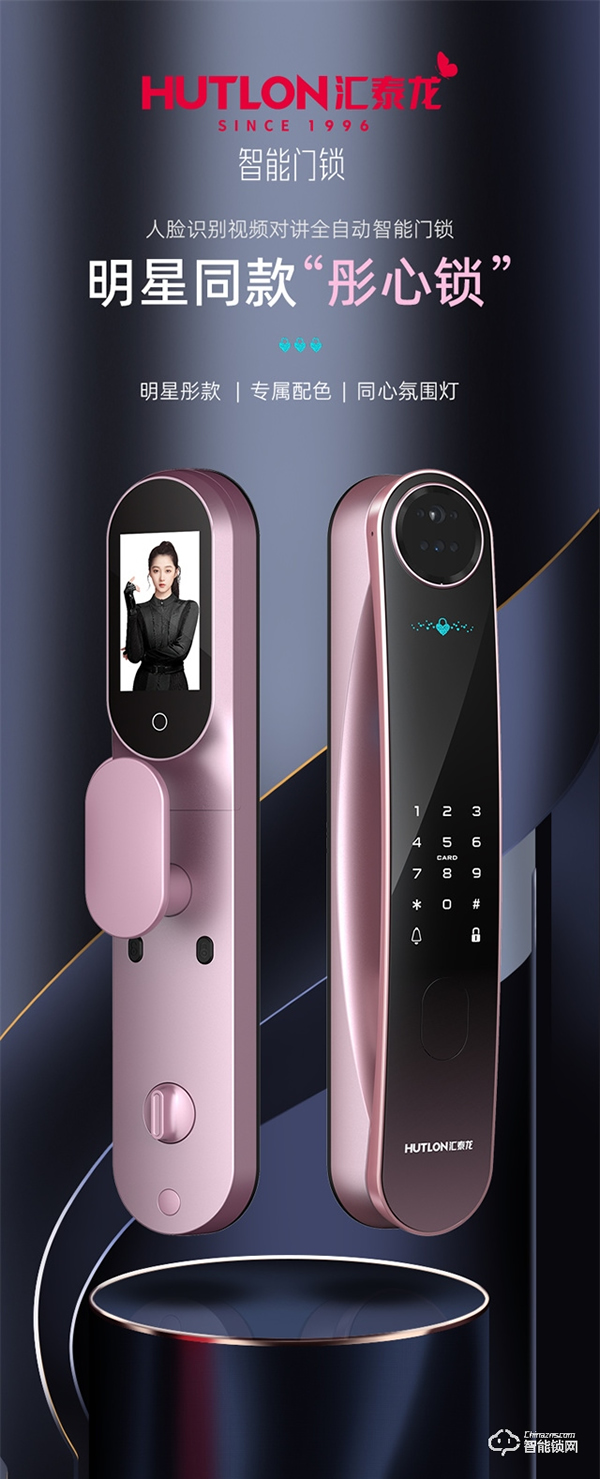 匯泰龍彤心鎖評測｜定制外觀+8大開鎖方式，時刻守護家庭安全