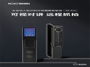 完成首輪交付，艾棲YX-Pro搶占高端智能鎖市場