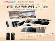 《夢想改造家》同款智能鎖鹿客S50MPro，雙11火爆預售