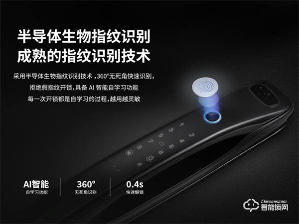 櫻花智能鎖 | 買智能鎖不是做選擇題！便捷與安全一個不能少