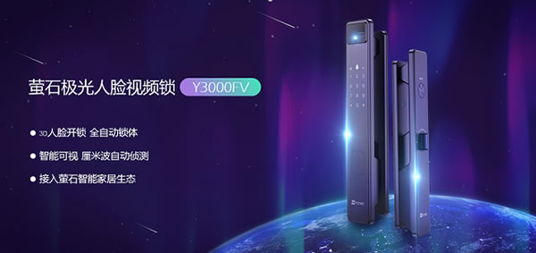 螢石視頻鎖和人臉視頻鎖怎么選？看這篇文章就夠了