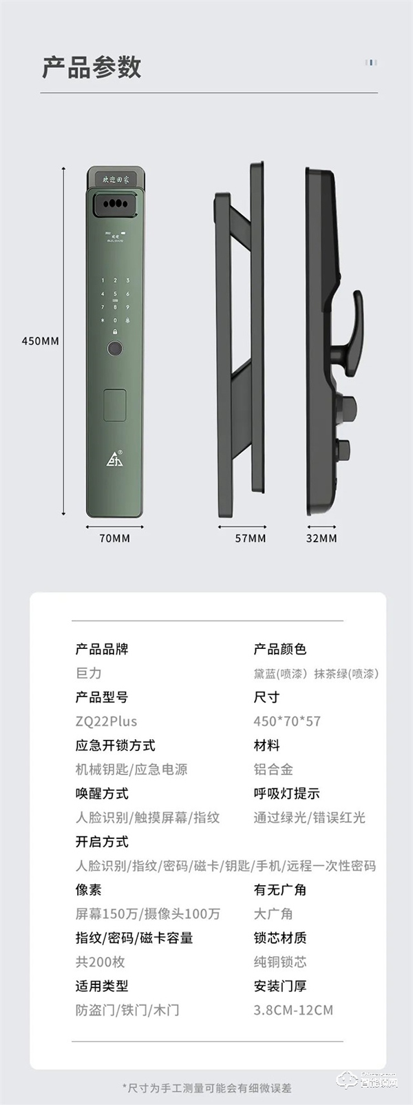 巨力智能 | 智能看家，解決您的后顧之憂