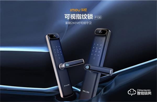 給足拼搏青年安全感，樂橙視頻鎖P130守護你的獨居樂趣