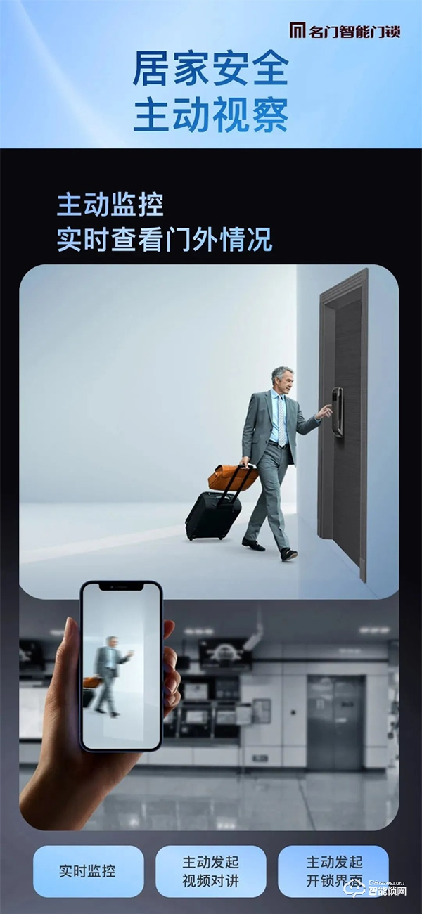 新品上市｜名門(mén)K9全自動(dòng)智能鎖 主動(dòng)可視對(duì)講 極速刷臉開(kāi)門(mén)