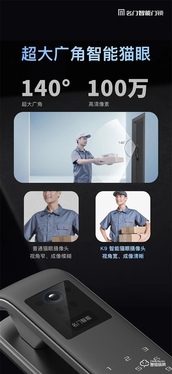新品上市｜名門(mén)K9全自動(dòng)智能鎖 主動(dòng)可視對(duì)講 極速刷臉開(kāi)門(mén)