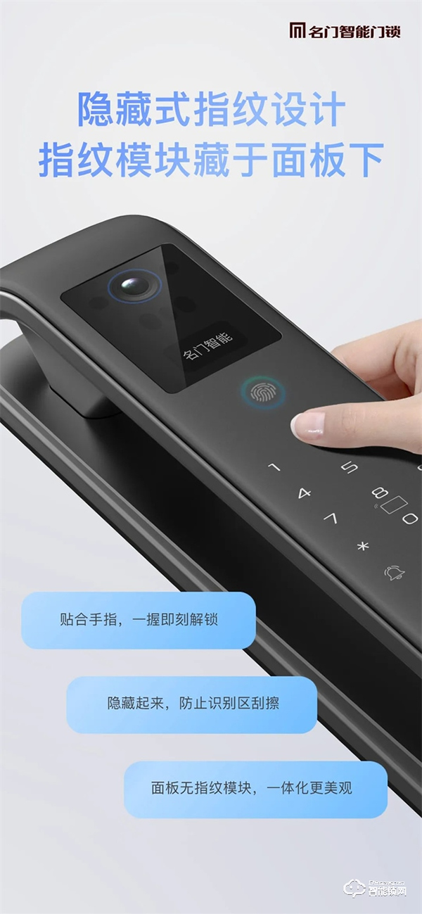 新品上市｜名門(mén)K9全自動(dòng)智能鎖 主動(dòng)可視對(duì)講 極速刷臉開(kāi)門(mén)