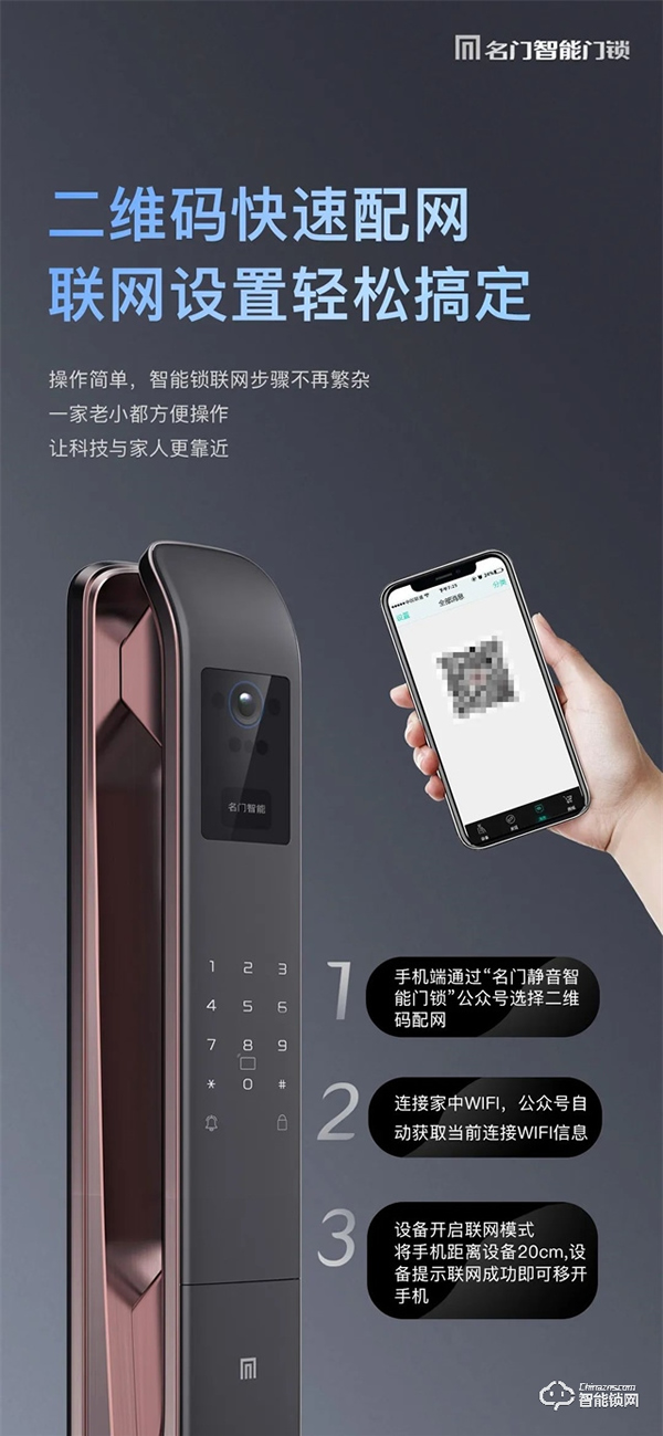 新品上市｜名門(mén)K9全自動(dòng)智能鎖 主動(dòng)可視對(duì)講 極速刷臉開(kāi)門(mén)