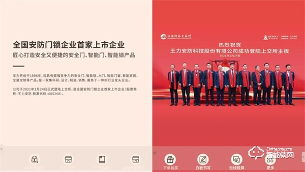 王力智能門鎖｜量身定制“秘密武器”引爆門店，經銷商直呼“太牛了”！