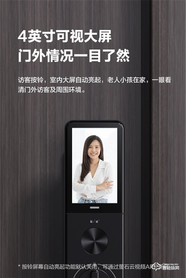 支持算法商店 室內大屏可視 螢石新品Y3000FVS人臉視頻鎖熱售中