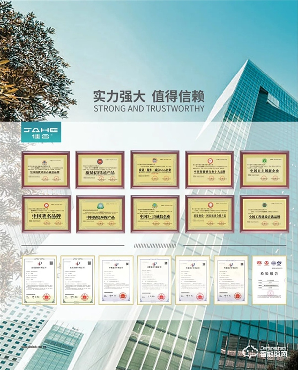 佳合智能鎖 | 便捷開鎖，縱享絲滑，守護(hù)每一天