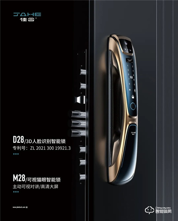 佳合智能鎖 | 便捷開鎖，縱享絲滑，守護(hù)每一天