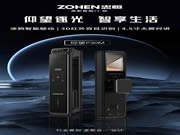 忠恒仰望P30M智能鎖 | 全屋智能聯(lián)動(dòng)