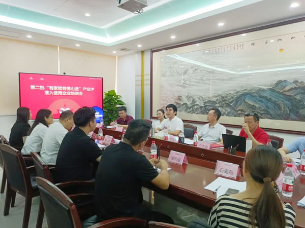 匯泰龍獲授權“有家就有佛山造”產業IP準入使用企業！