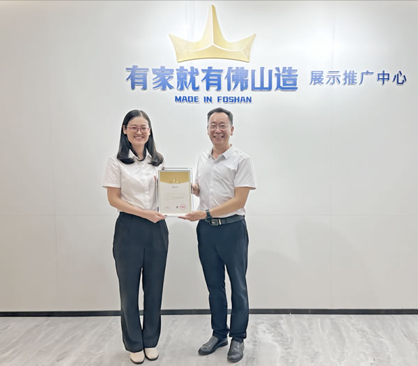 匯泰龍獲授權“有家就有佛山造”產業IP準入使用企業！