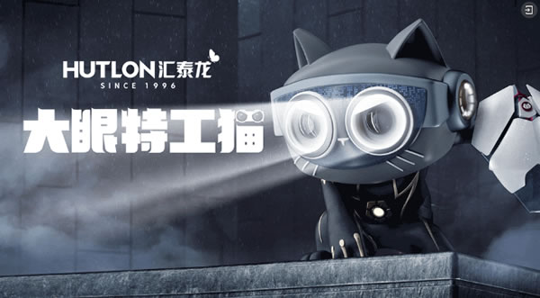 匯泰龍獲授權“有家就有佛山造”產業IP準入使用企業！