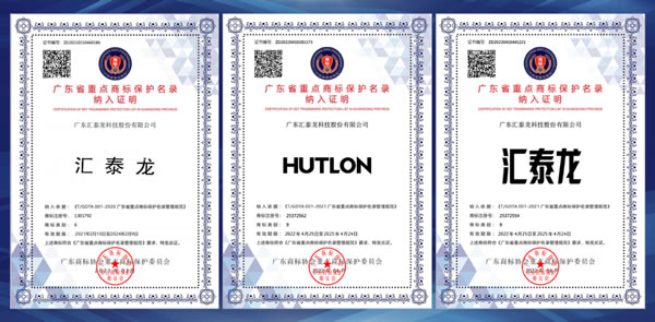 喜訊！匯泰龍榮獲“商標品牌培育銀獎”！