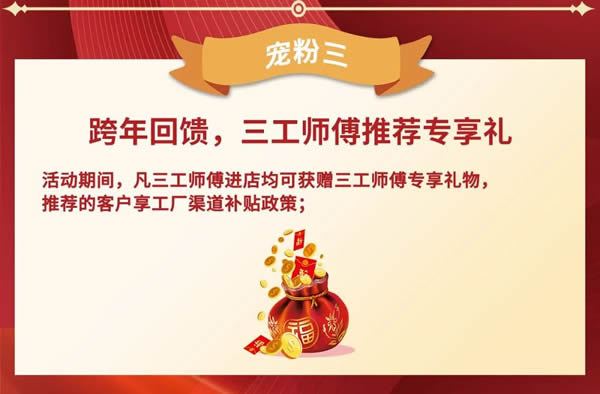 鎖定忠恒 | 跨年回饋，換把新鎖過新年！