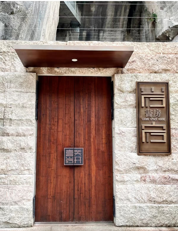 忠恒高配智能門鎖|縉云巖宕書房“涅槃重生”，忠恒守護在第一道防線！