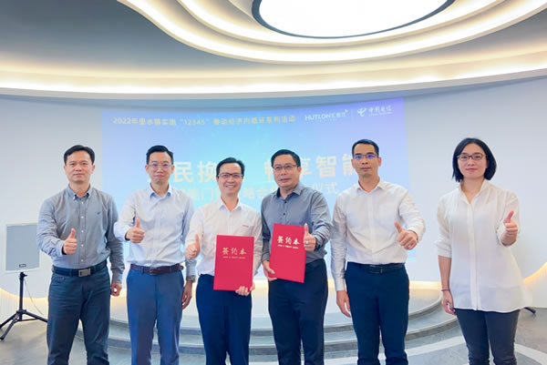 全民換鎖，暢享智能！政企聯(lián)動，匯泰龍與南海電信達(dá)成戰(zhàn)略合作！