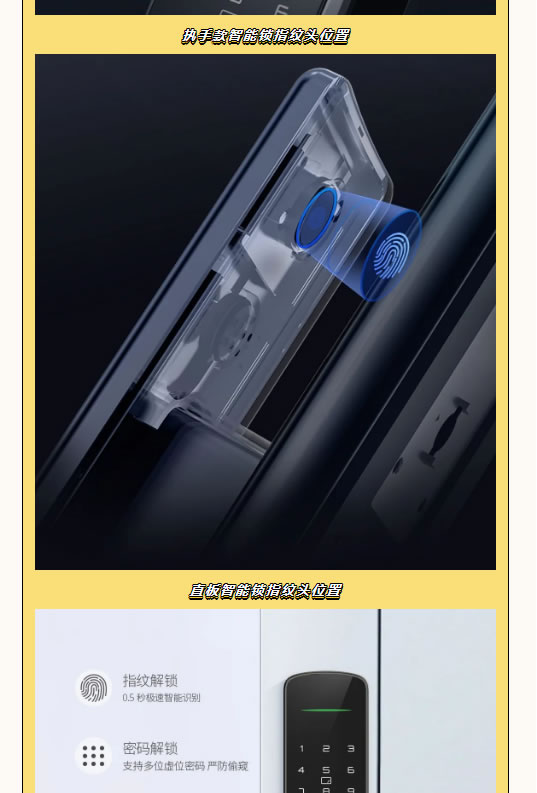 亞太天能智能鎖|你不得不知道的用鎖須知！