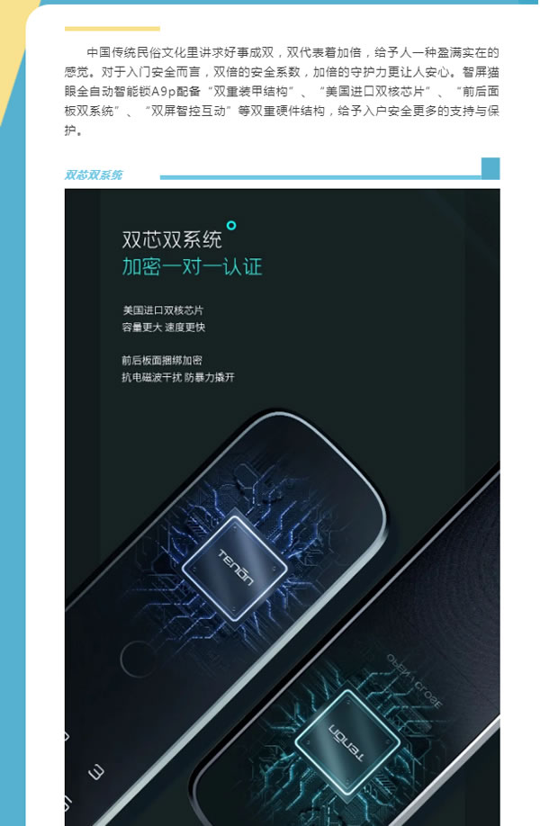 沒想到智屏+貓眼的智能鎖，隱藏著這么大的守護(hù)力？！