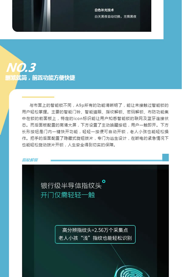 沒想到智屏+貓眼的智能鎖，隱藏著這么大的守護(hù)力？！
