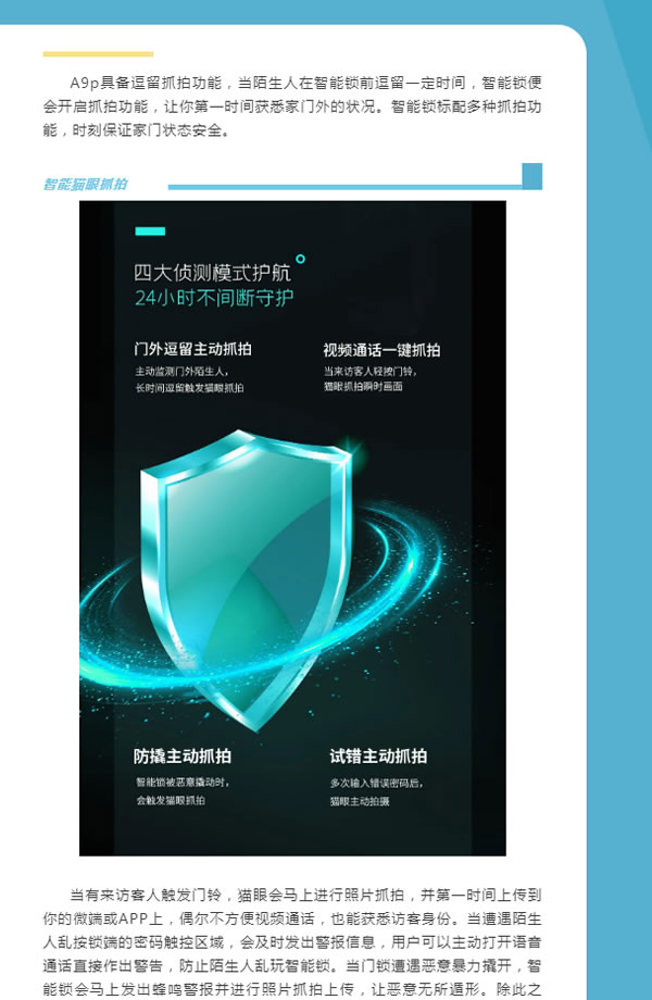 沒想到智屏+貓眼的智能鎖，隱藏著這么大的守護(hù)力？！