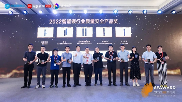 飛利浦智能鎖斬獲2022“葵花獎(jiǎng)”四大殊榮!