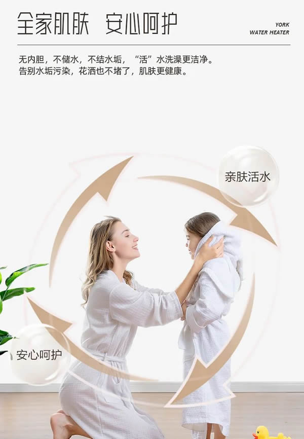 約克·選擇對的熱水器,奏響夏日舒適篇章 約克·選擇對的熱水器,奏響夏日舒適篇章