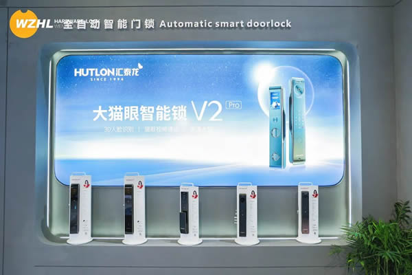 溫州國際五金、智能鎖具展：匯泰龍“大貓眼智能鎖”，引領行業新趨勢