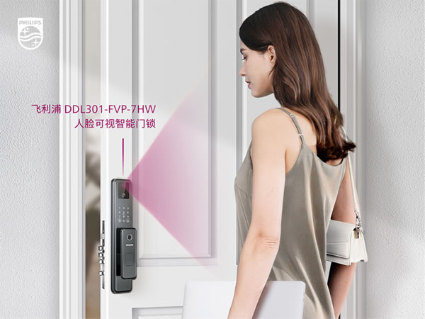 飛利浦智能鎖 | 升級提醒！Philips EasyKey小程序重磅更新
