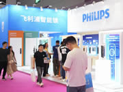 飛利浦智能鎖小藍(lán)盾702系列產(chǎn)品首秀深圳禮品展，掀起智能鎖科技浪潮