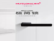 匯泰龍·簡之精髓，美之極致丨匯泰龍極簡鎖