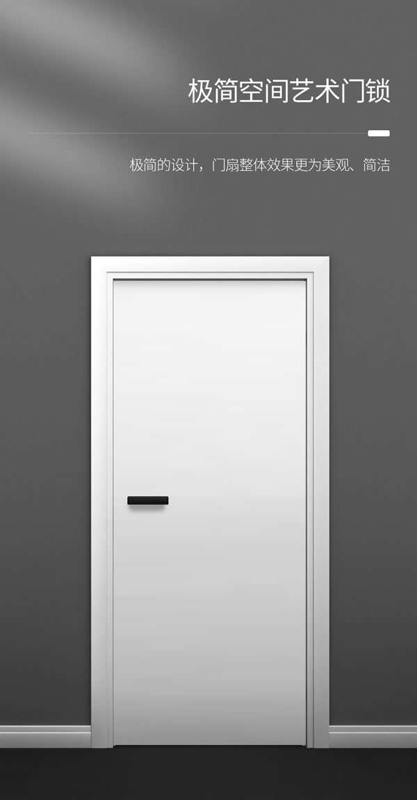 匯泰龍·簡之精髓，美之極致丨匯泰龍極簡鎖